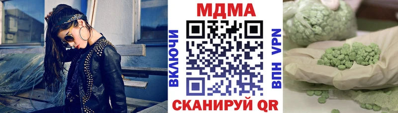 МДМА молли  купить закладку  Губкин 