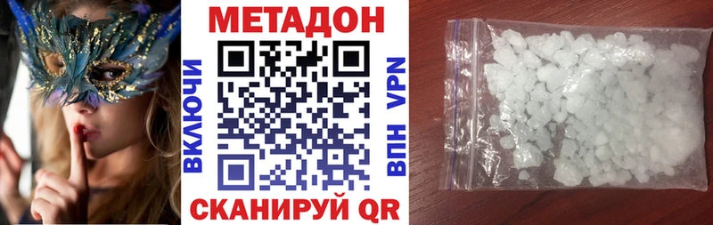 МЕТАДОН VHQ как найти закладки Губкин